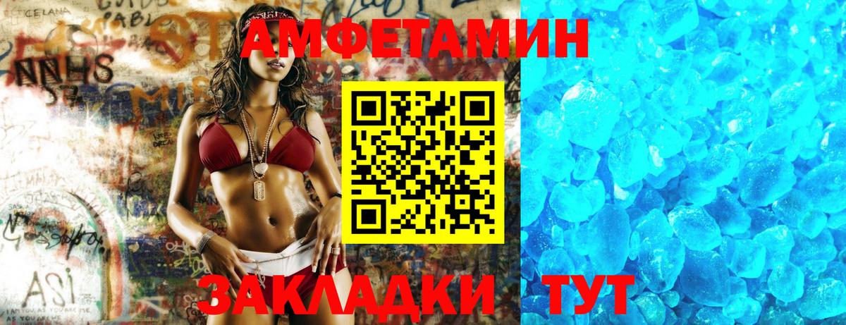 АМФ  Amphetamine  Вход с VPN  Гурьевск  Амфетамин VHQ 