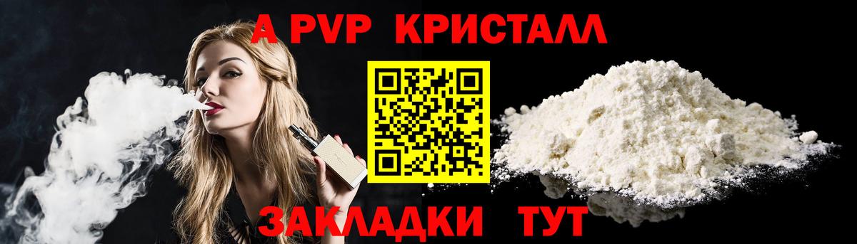 Гурьевск  Альфа ПВП крисы CK  Alpha PVP крисы CK  A PVP  Вход с VPN 