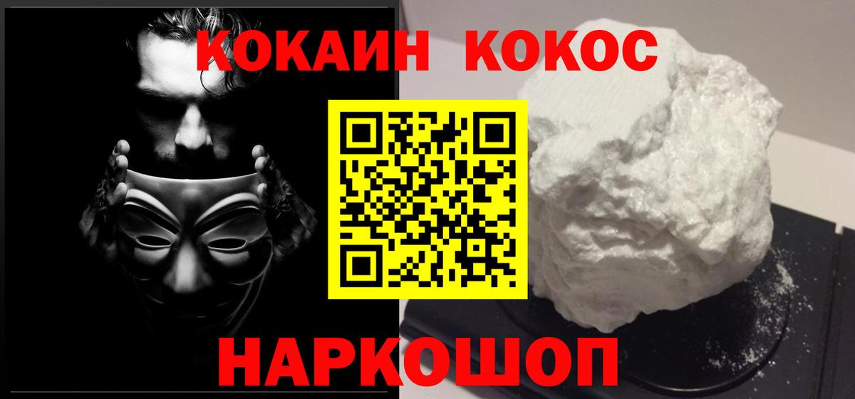 Кокаин Fish Scale  Cocaine 98%  Гурьевск  Вход с VPN 