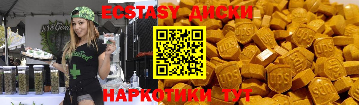 Ecstasy  Экстази XTC  Вход с VPN  Гурьевск  Ecstasy TESLA 