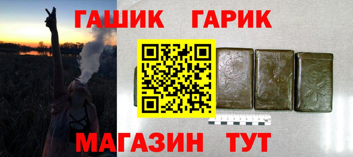 Гашиш хэш Гурьевск