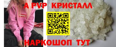 кристаллы Ипатово
