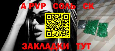 кристаллы Ипатово
