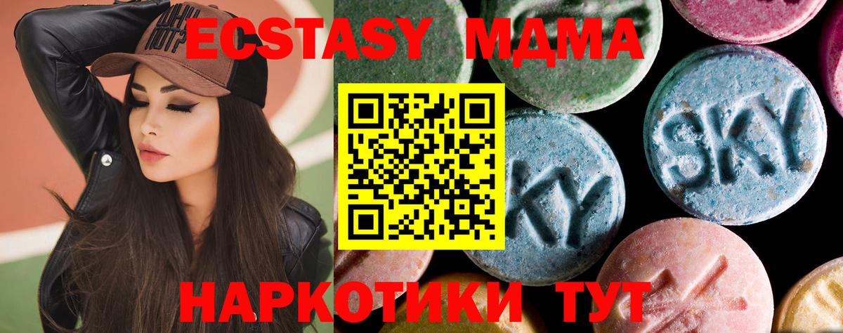 MDMA кристаллы  MDMA кристаллы  Гурьевск  Вход с VPN 