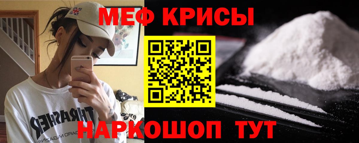 наркотики  Мефедрон мука  Гурьевск  Мефедрон  Вход с VPN  Меф мяу мяу  Меф 