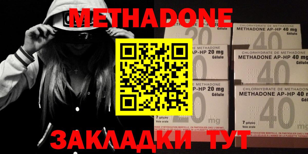 МЕТАДОН мёд Гурьевск