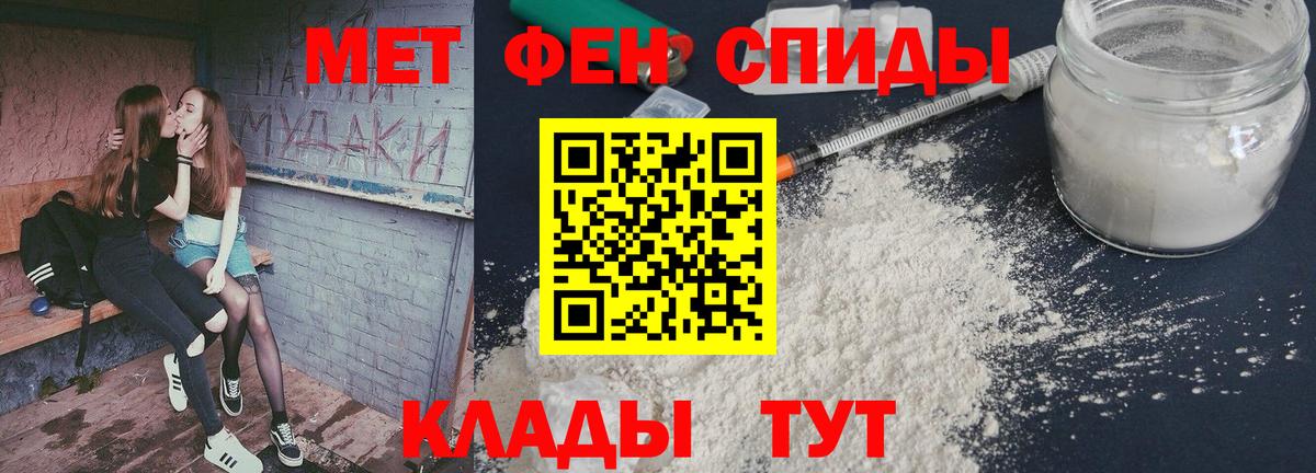 Первитин Methamphetamine Гурьевск