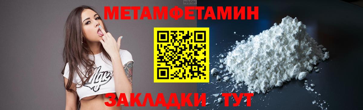 Метамфетамин Methamphetamine  Вход с VPN  Метамфетамин  Метамфетамин Methamphetamine  Гурьевск 